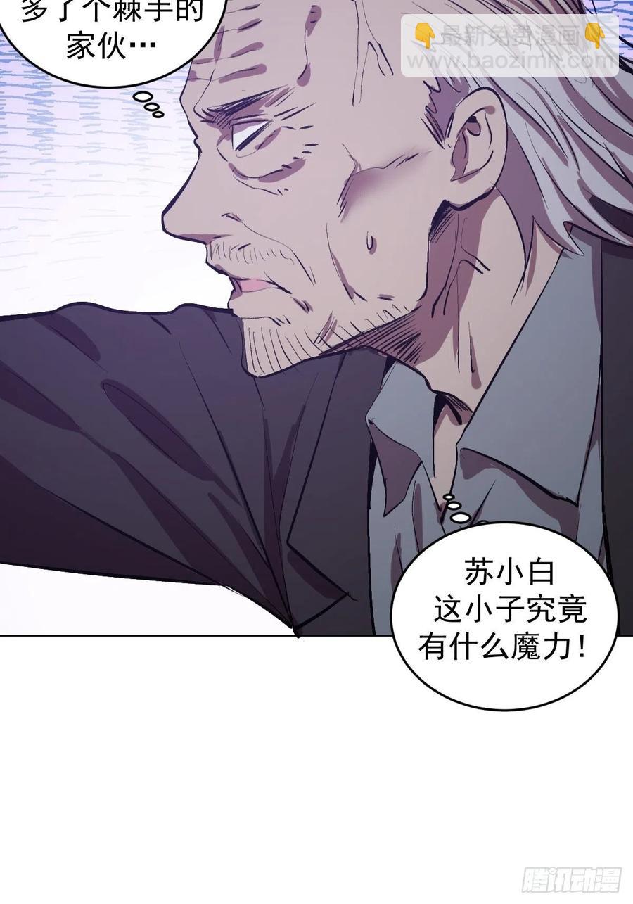 第58话：刘院长现身35