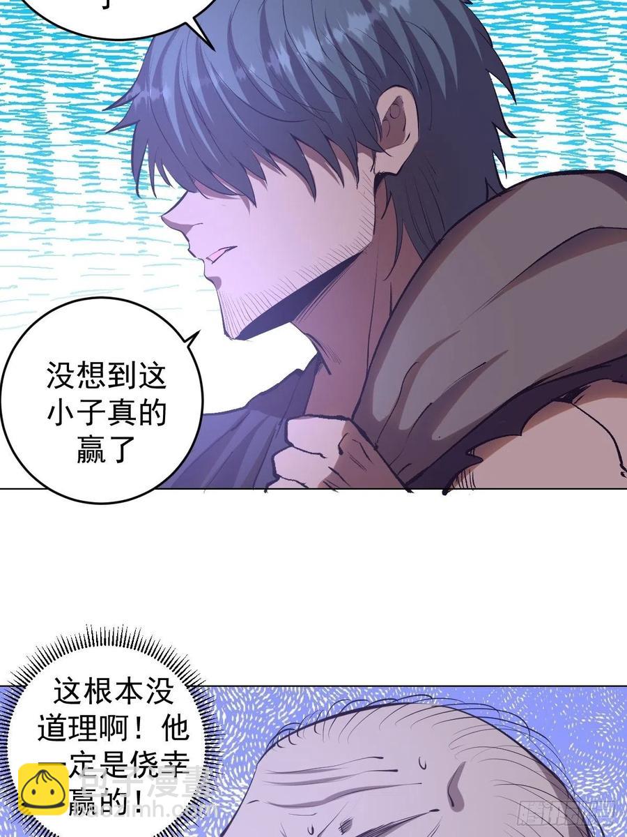 第59话：针锋相对13