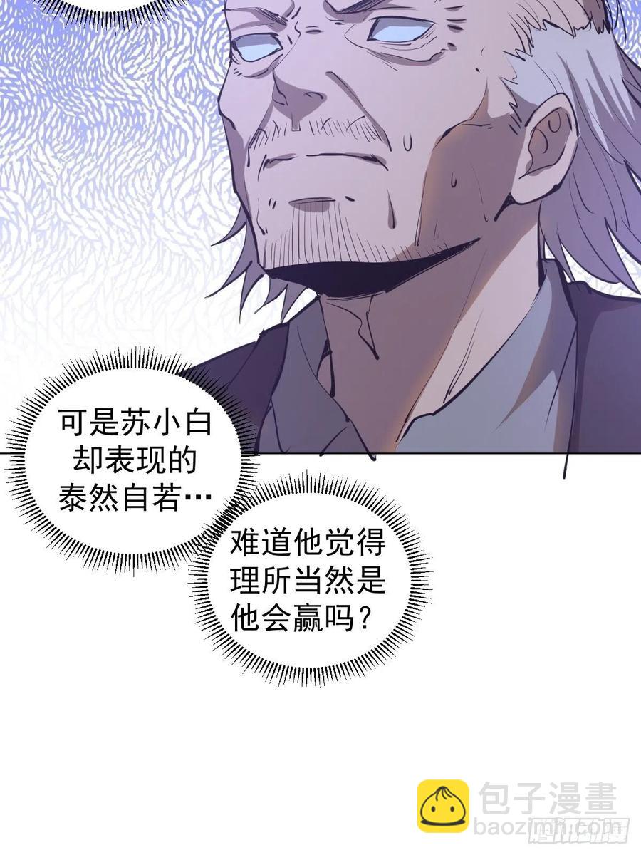 第59话：针锋相对14
