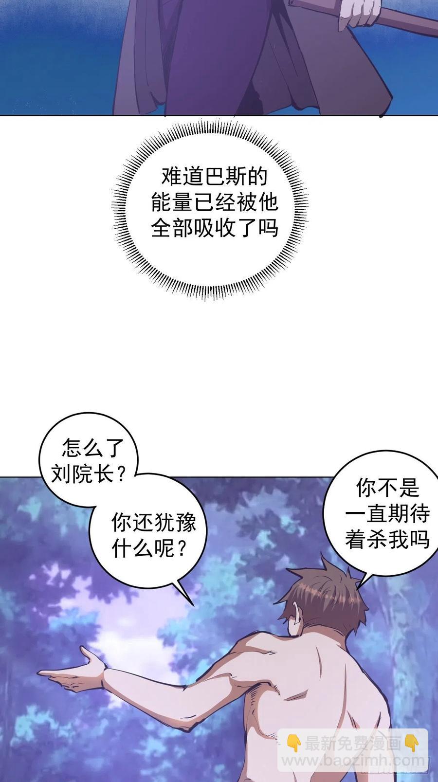 第59话：针锋相对19