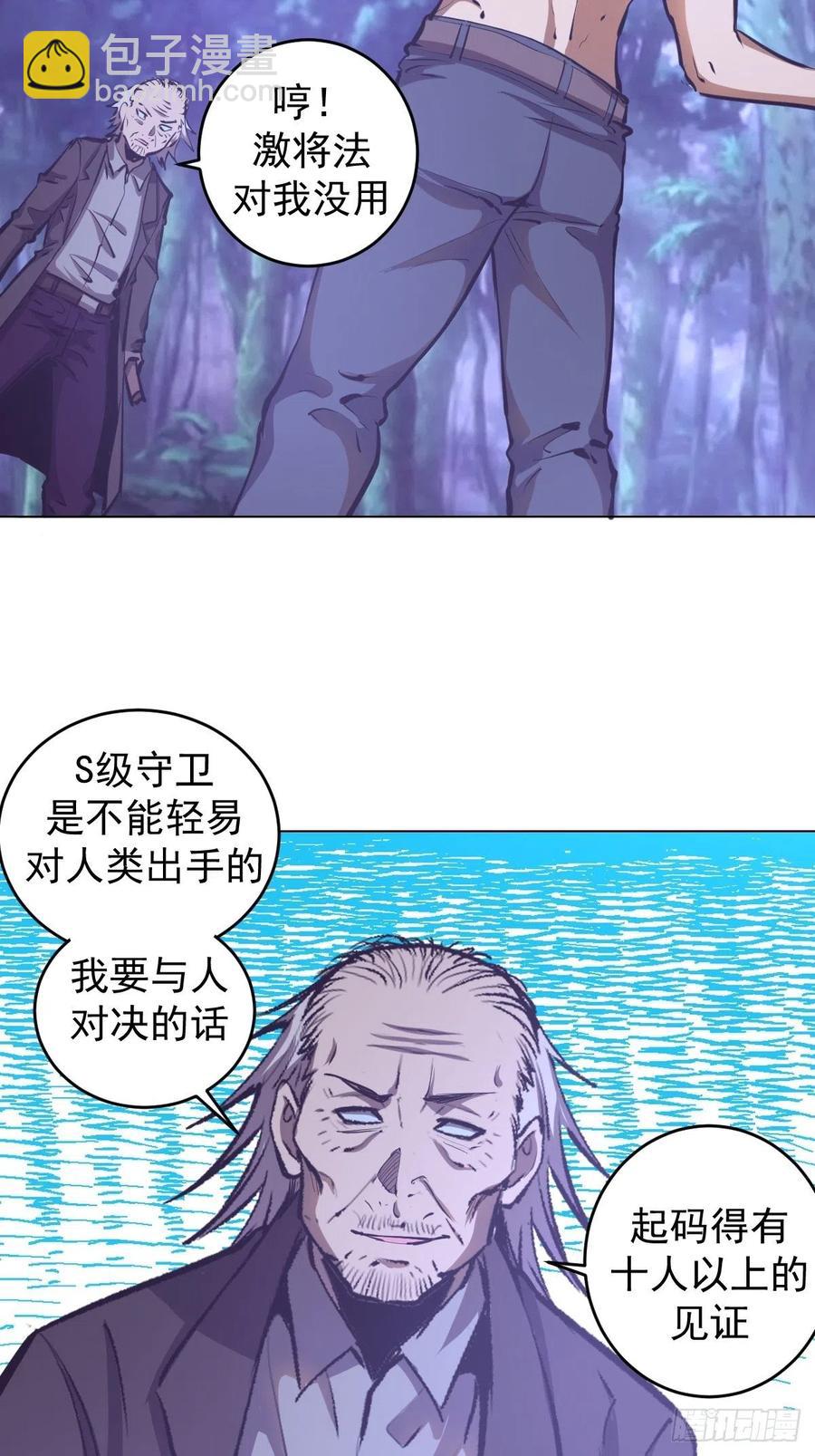第59话：针锋相对20