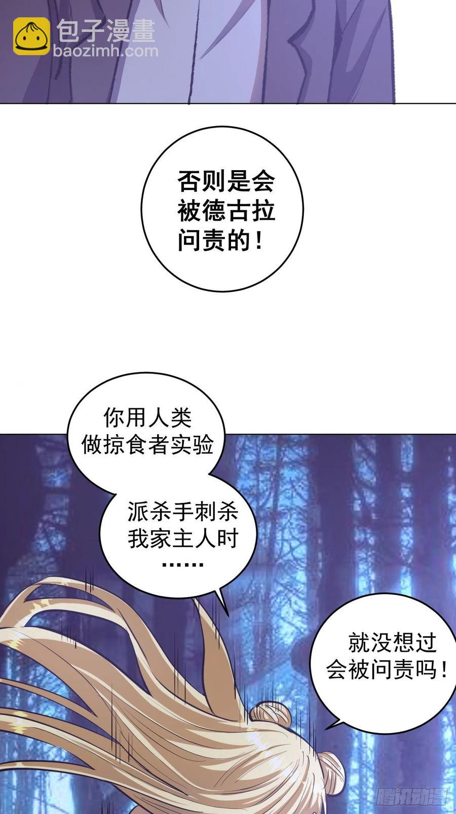 第59话：针锋相对21