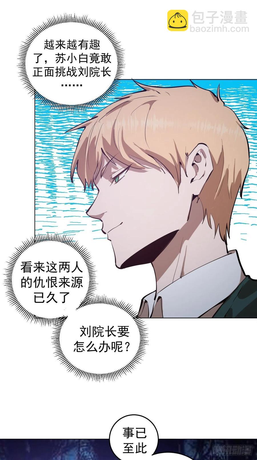 第59话：针锋相对29