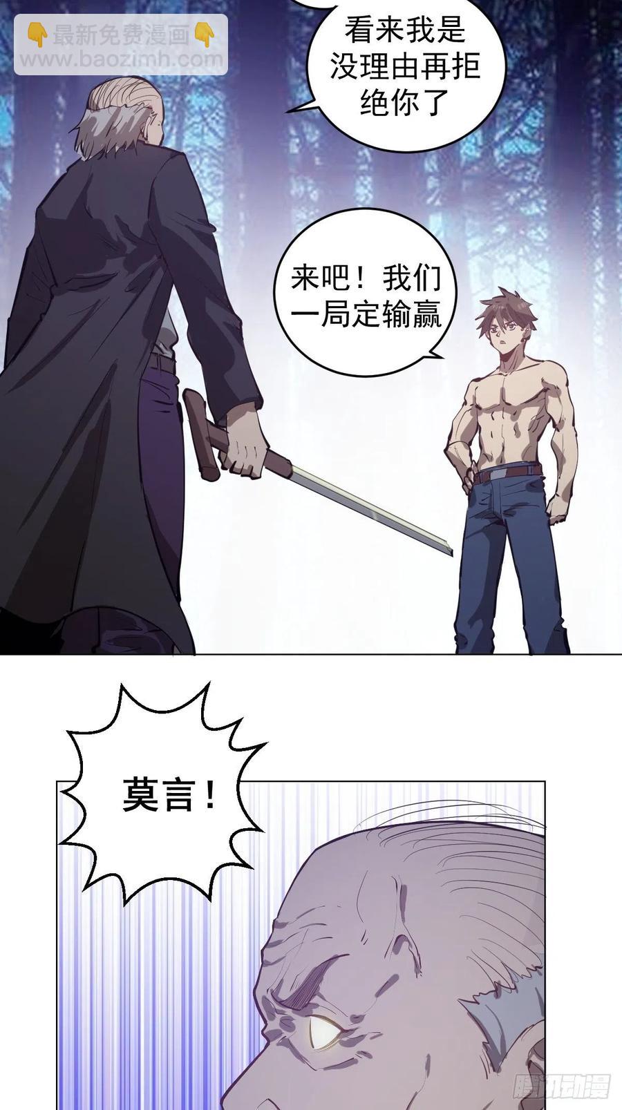 第59话：针锋相对30