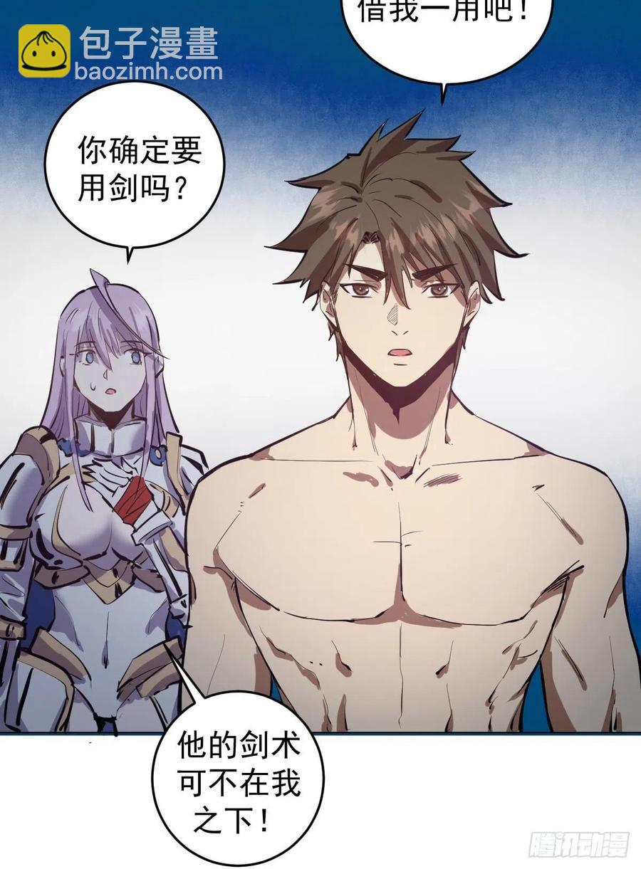 第59话：针锋相对33