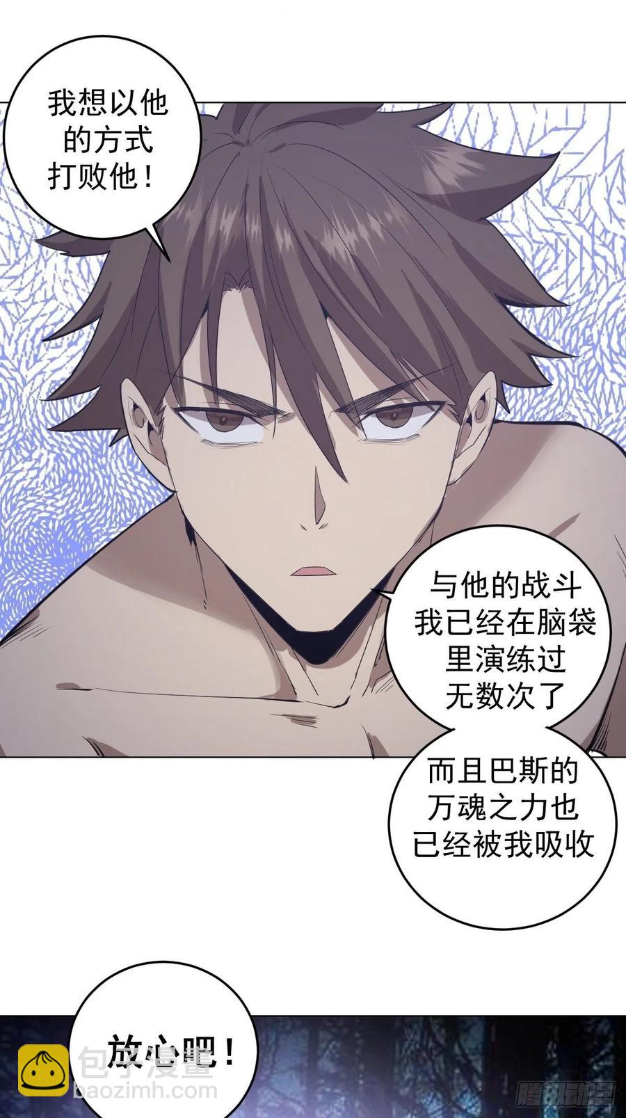 第59话：针锋相对34