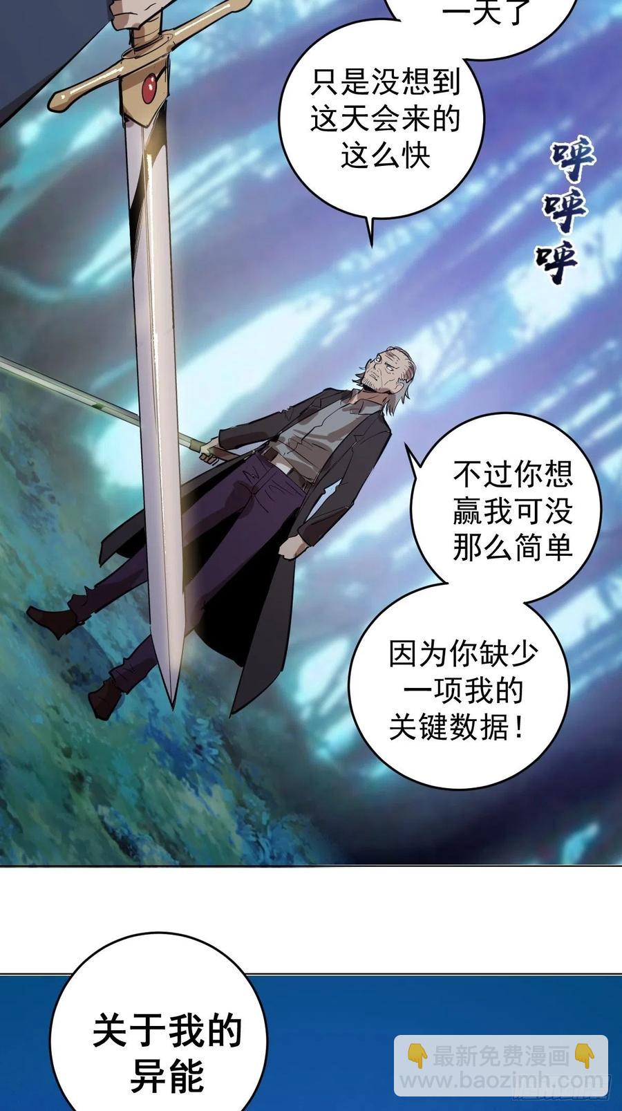第59话：针锋相对37