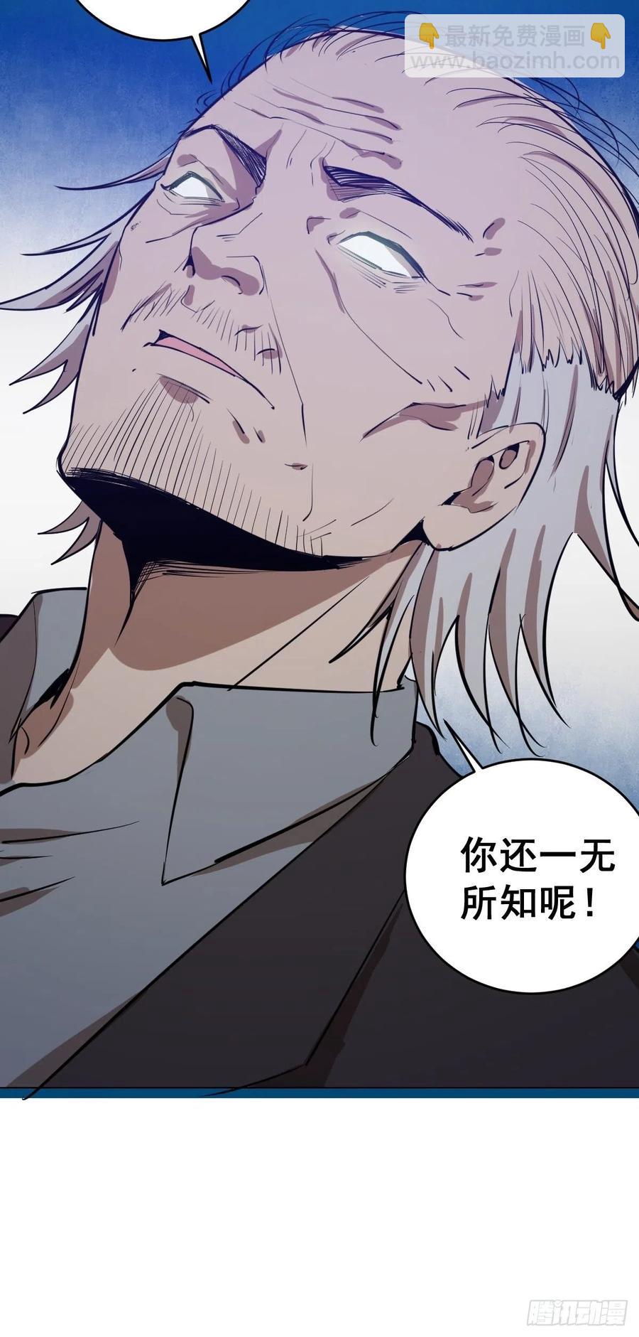 第59话：针锋相对38