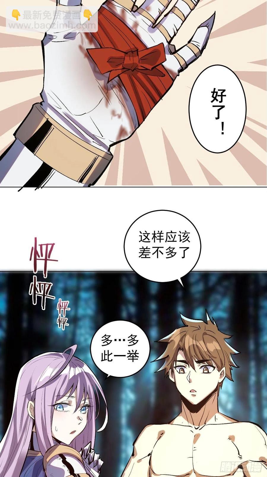 第59话：针锋相对9