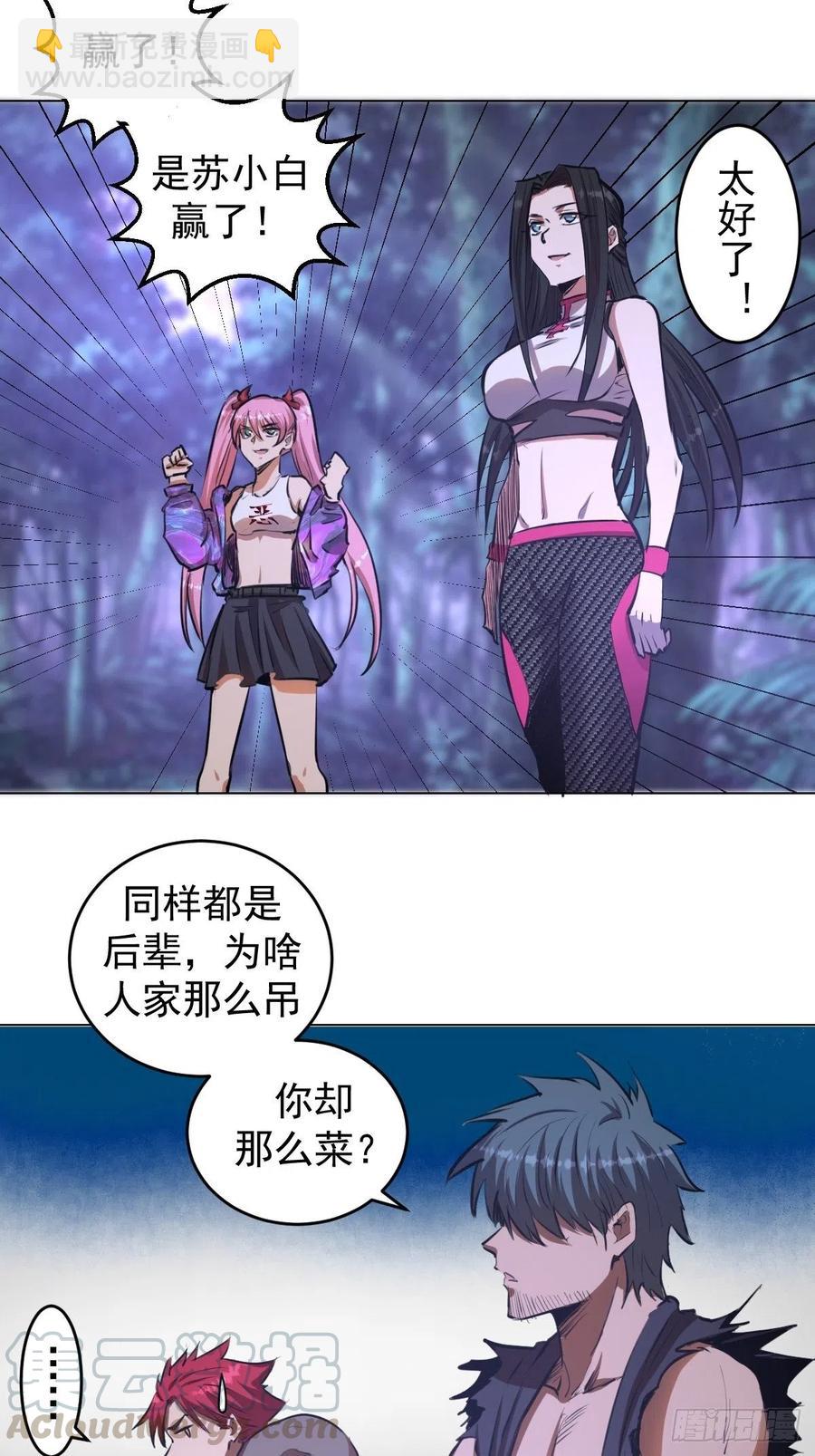 第61话：最终形态15