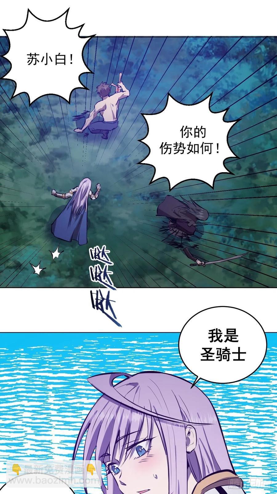 第61话：最终形态17