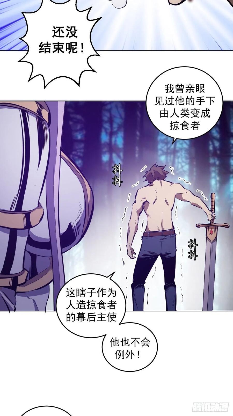 第61话：最终形态19