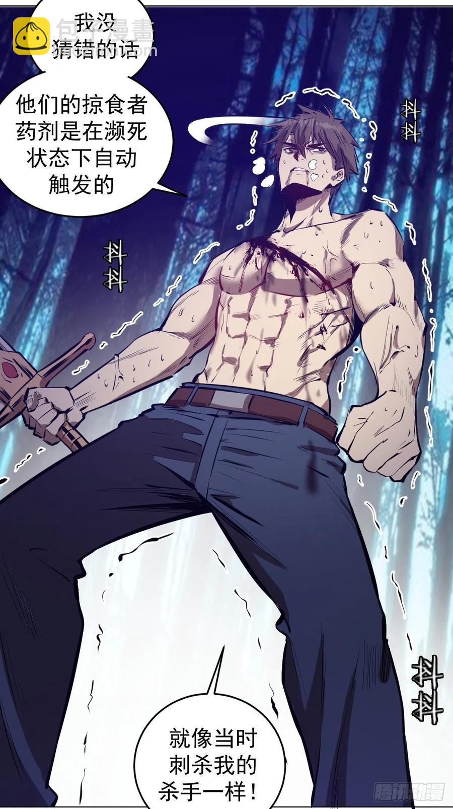 第61话：最终形态20