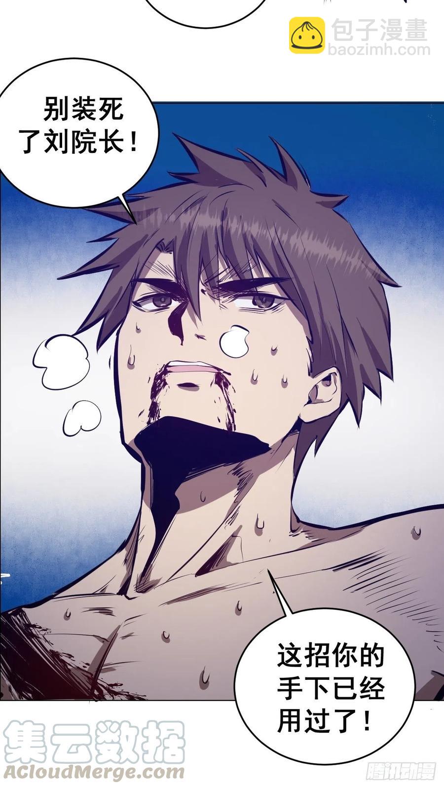第61话：最终形态21