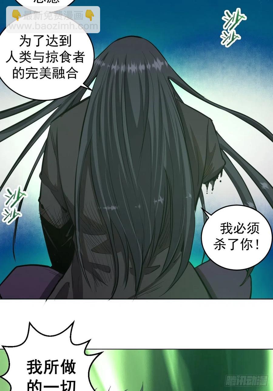 第61话：最终形态23