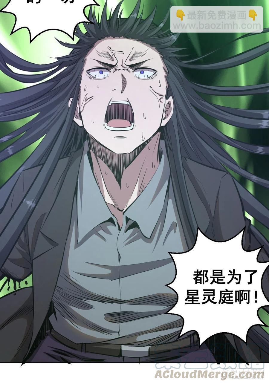 第61话：最终形态24