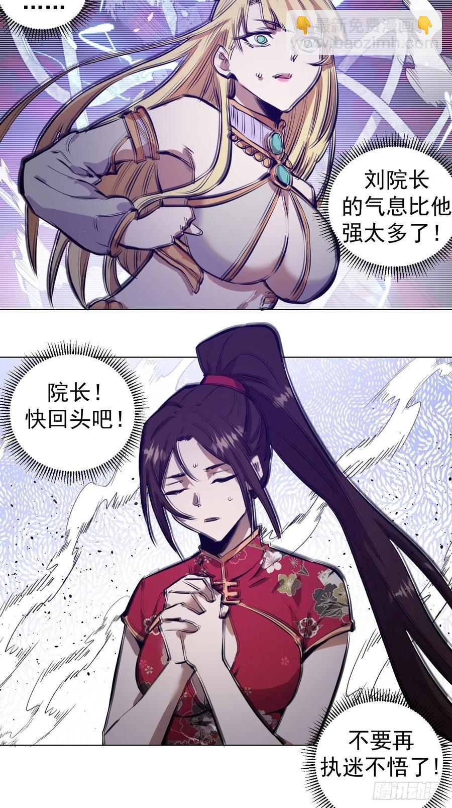 第61话：最终形态29