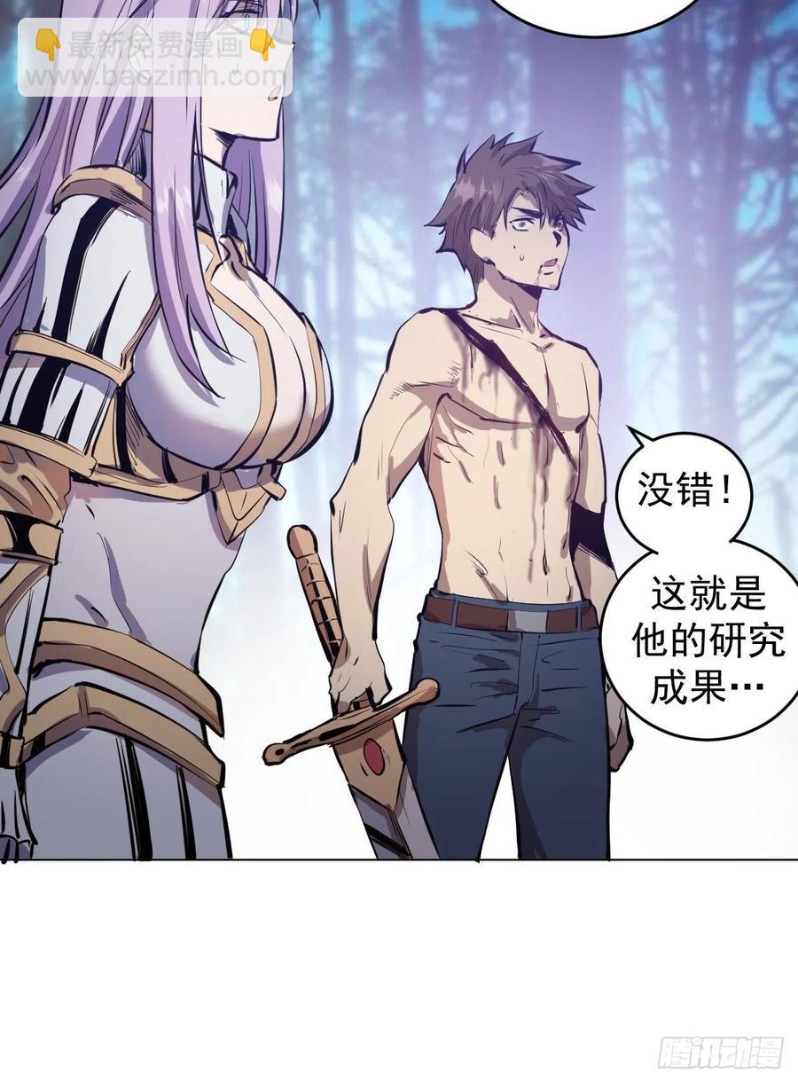 第61话：最终形态32