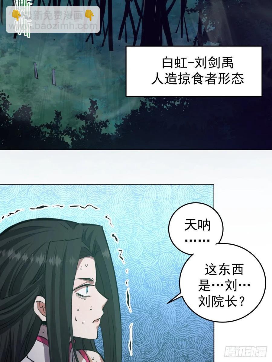 第61话：最终形态35