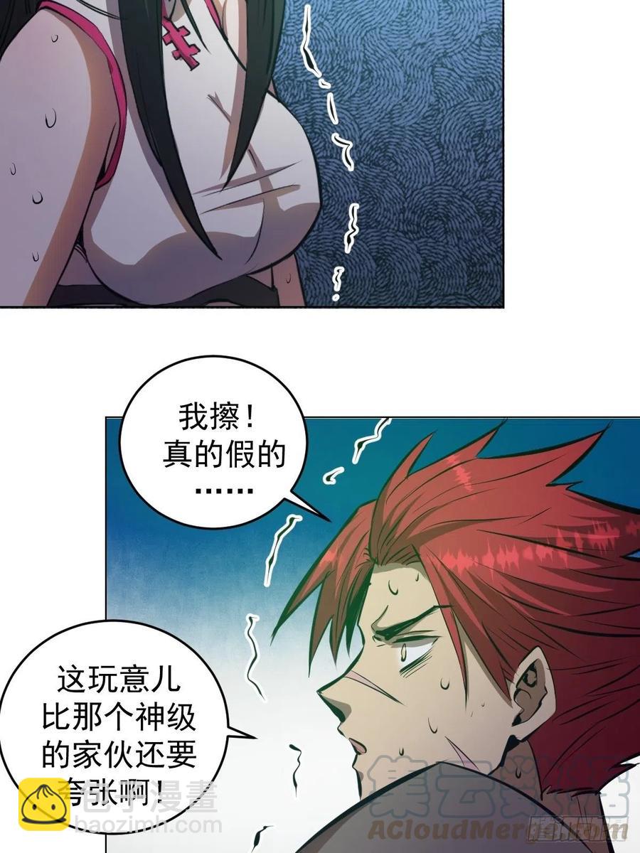 第61话：最终形态36