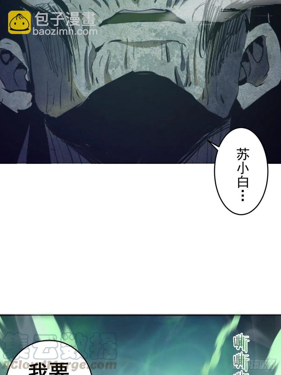 第61话：最终形态39