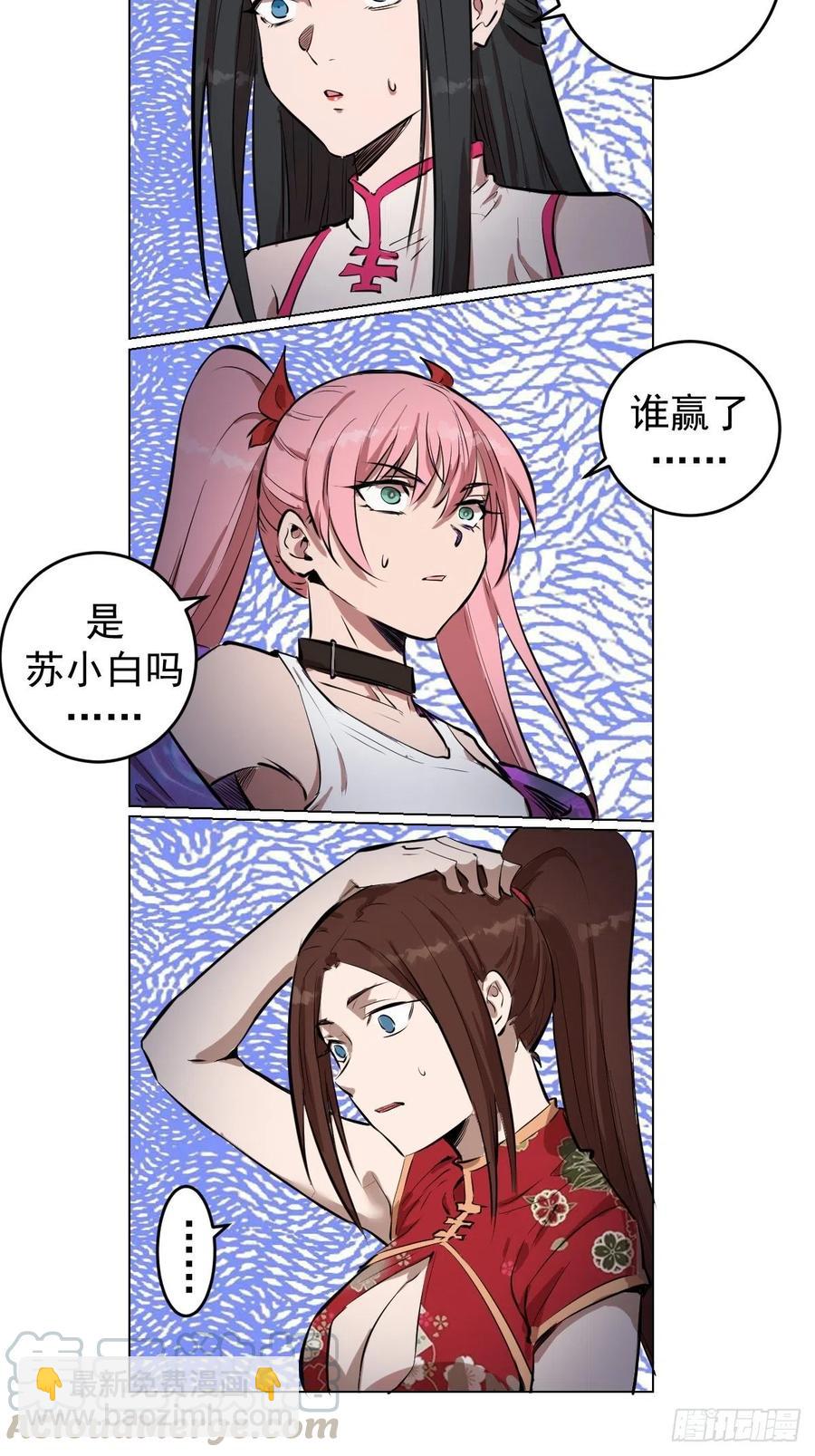 第61话：最终形态9