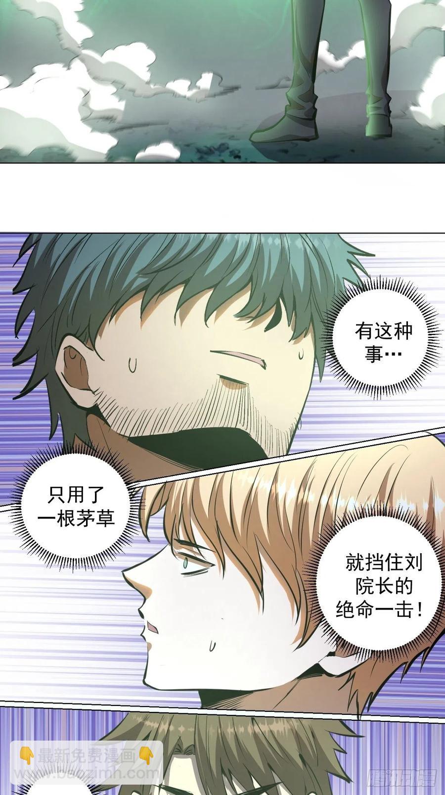 第64话：秒杀14