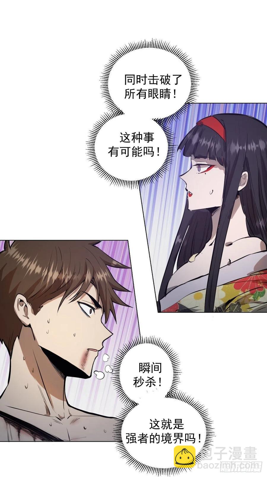 第64话：秒杀2