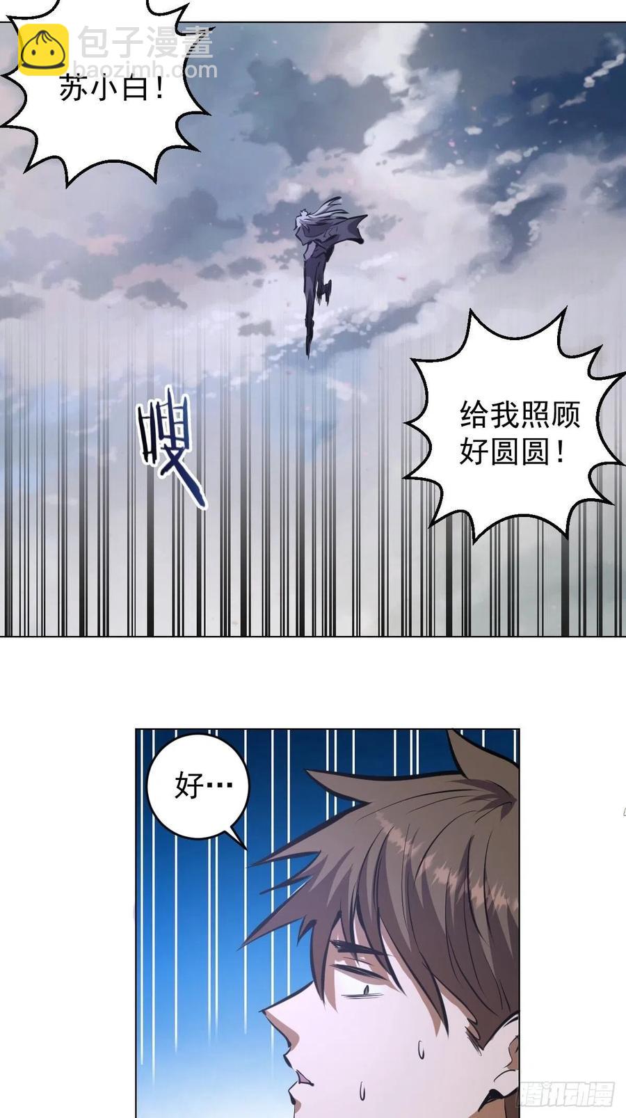 第64话：秒杀30