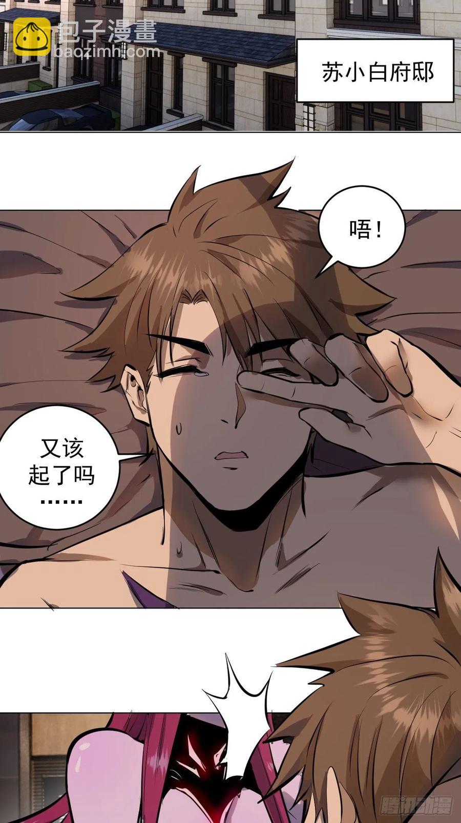 第64话：秒杀41