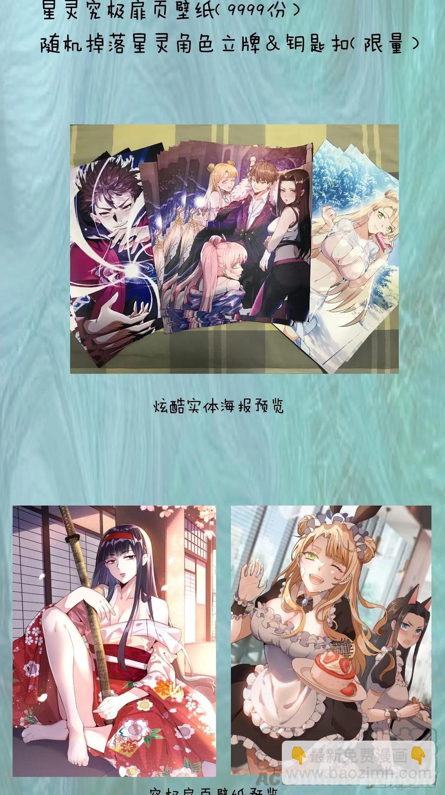 第64话：秒杀48