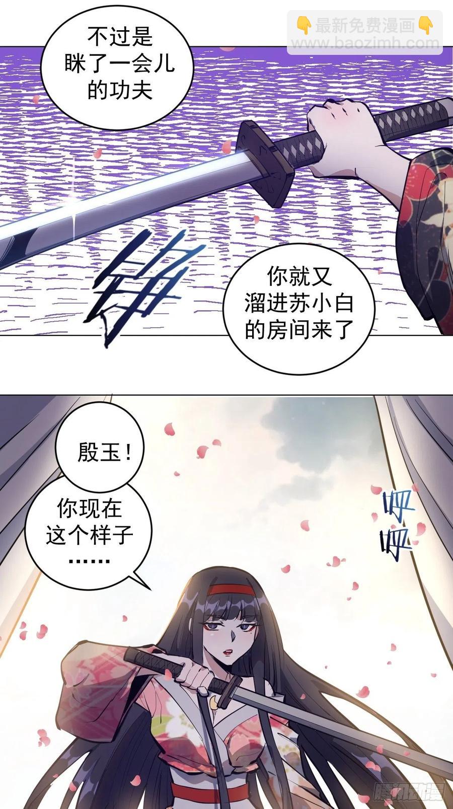 第65话：晋升会议！10