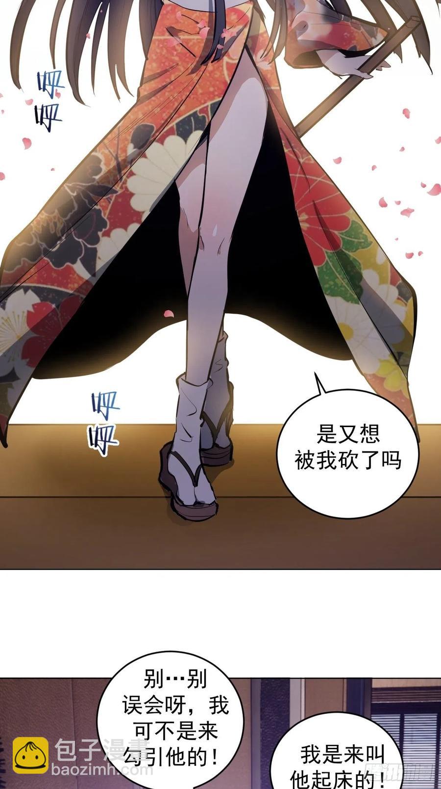 第65话：晋升会议！11