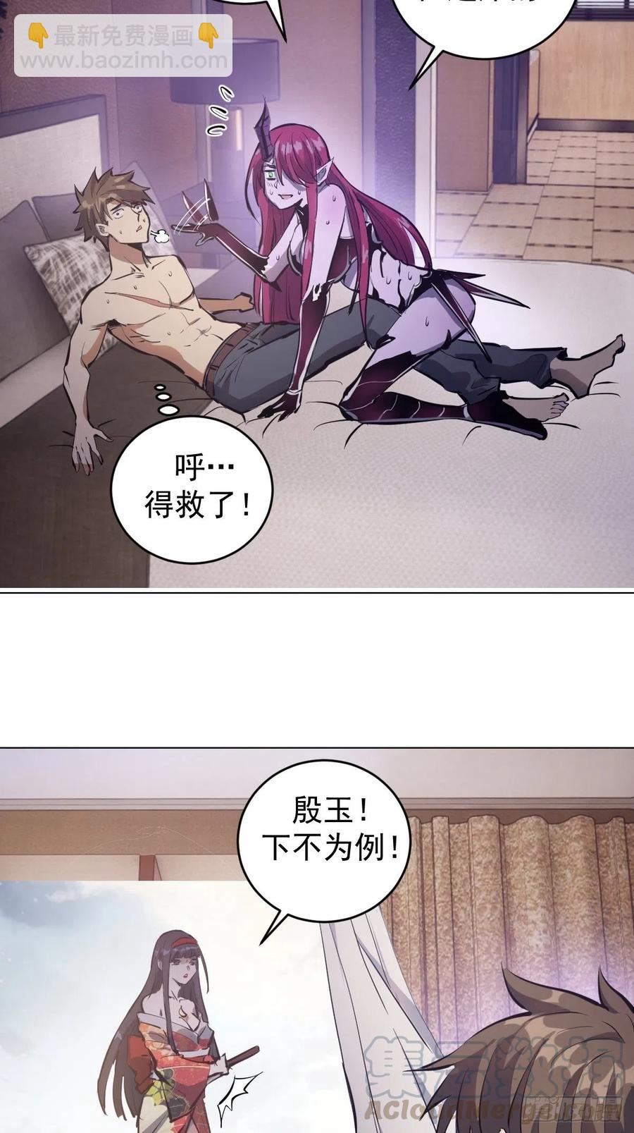 第65话：晋升会议！12