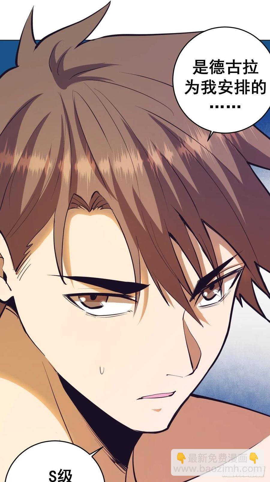 第65话：晋升会议！14