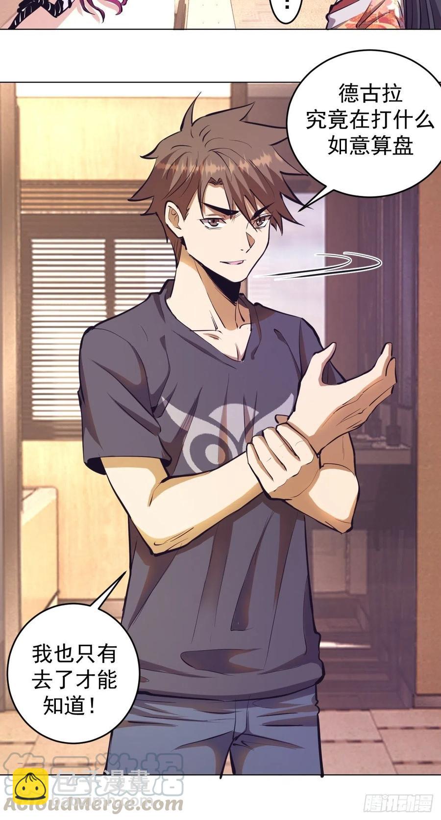 第65话：晋升会议！18