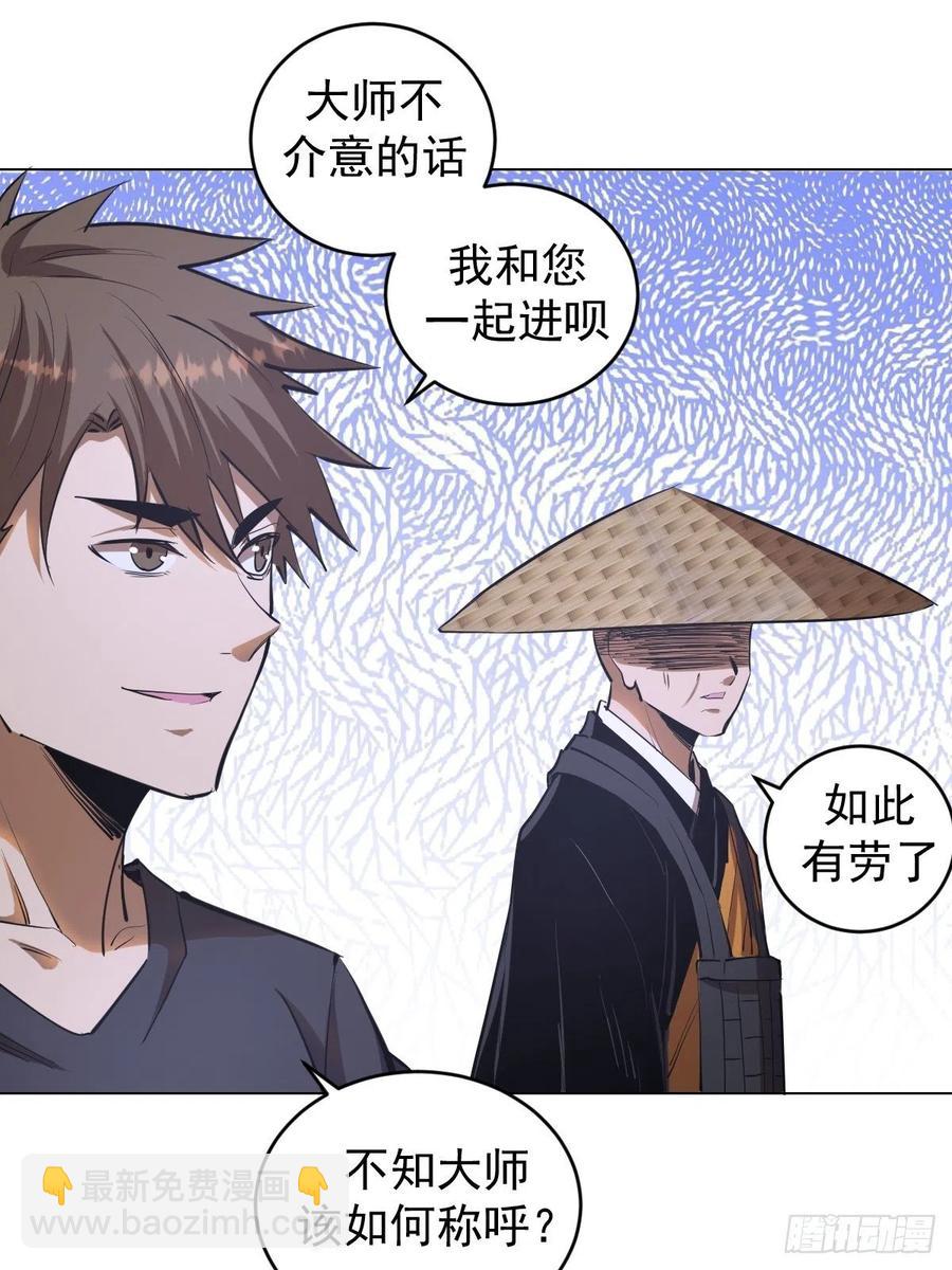 第65话：晋升会议！25