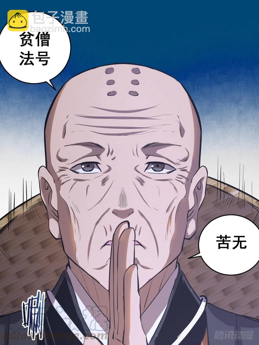 第65话：晋升会议！27