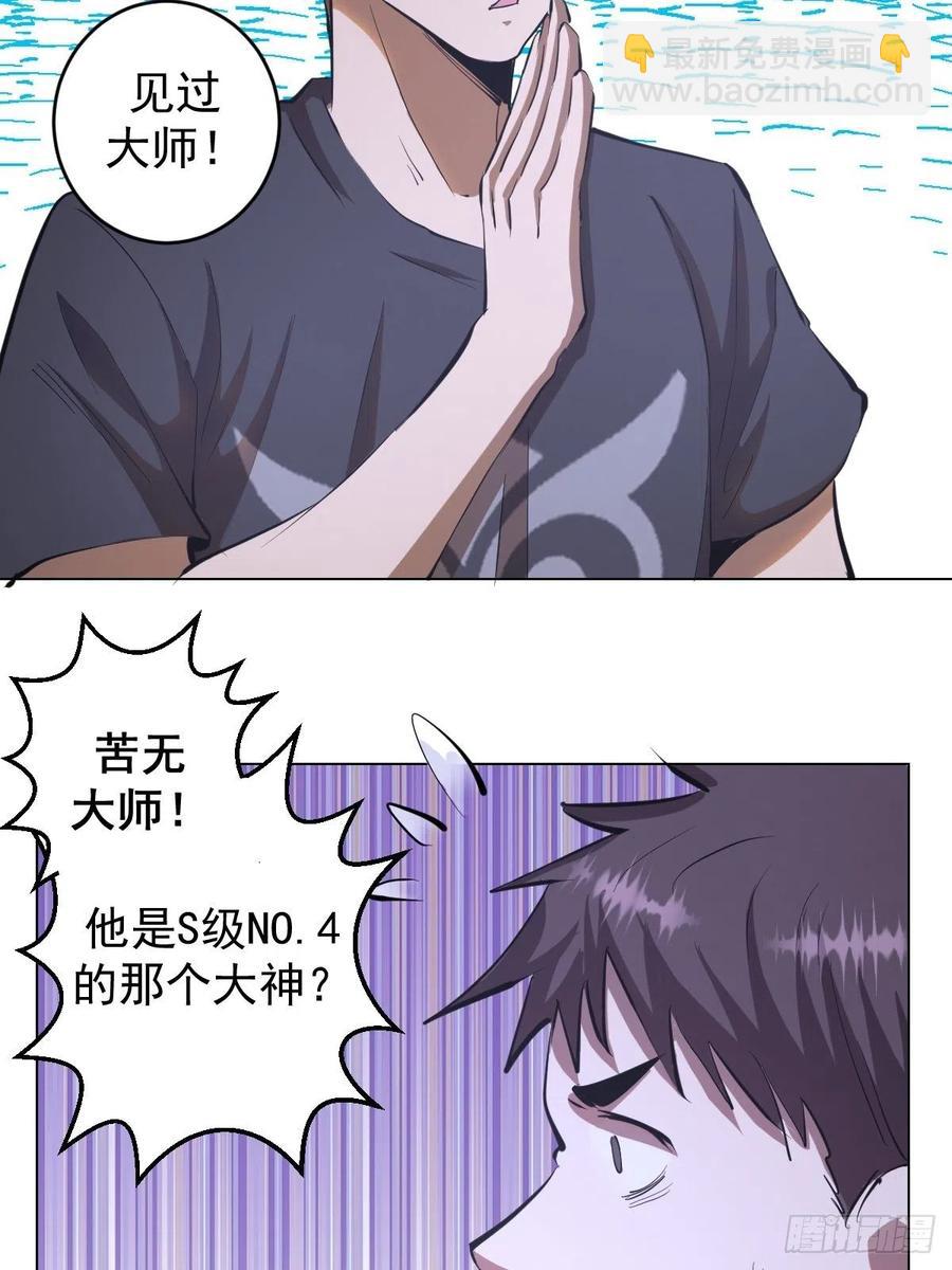 第65话：晋升会议！29