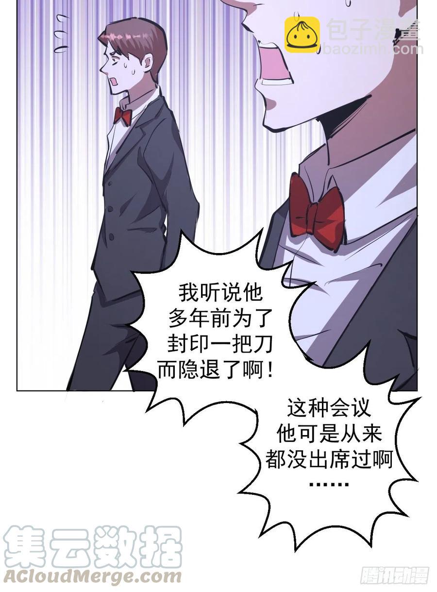 第65话：晋升会议！30