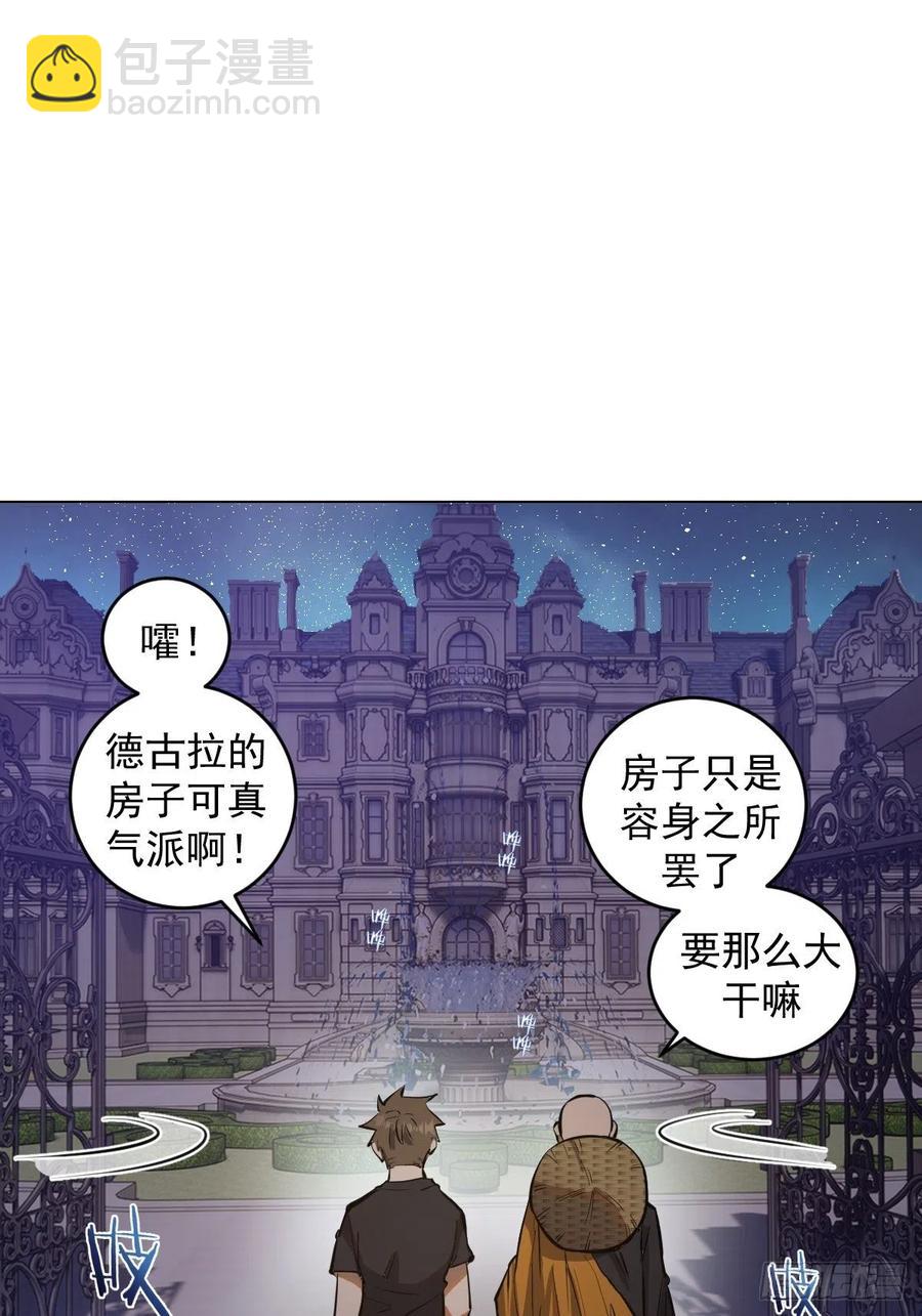 第65话：晋升会议！31