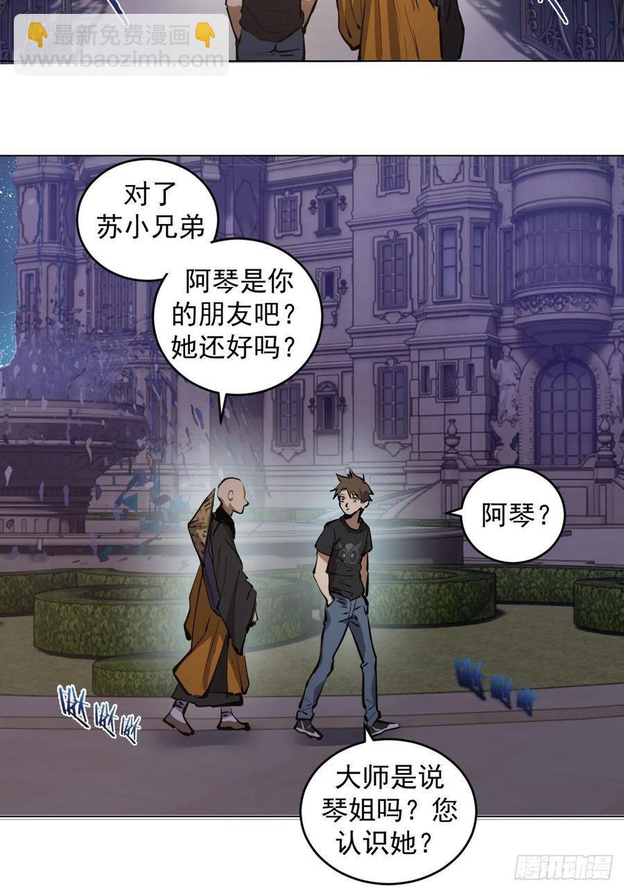 第65话：晋升会议！32