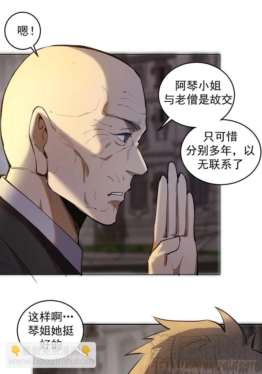 第65话：晋升会议！33