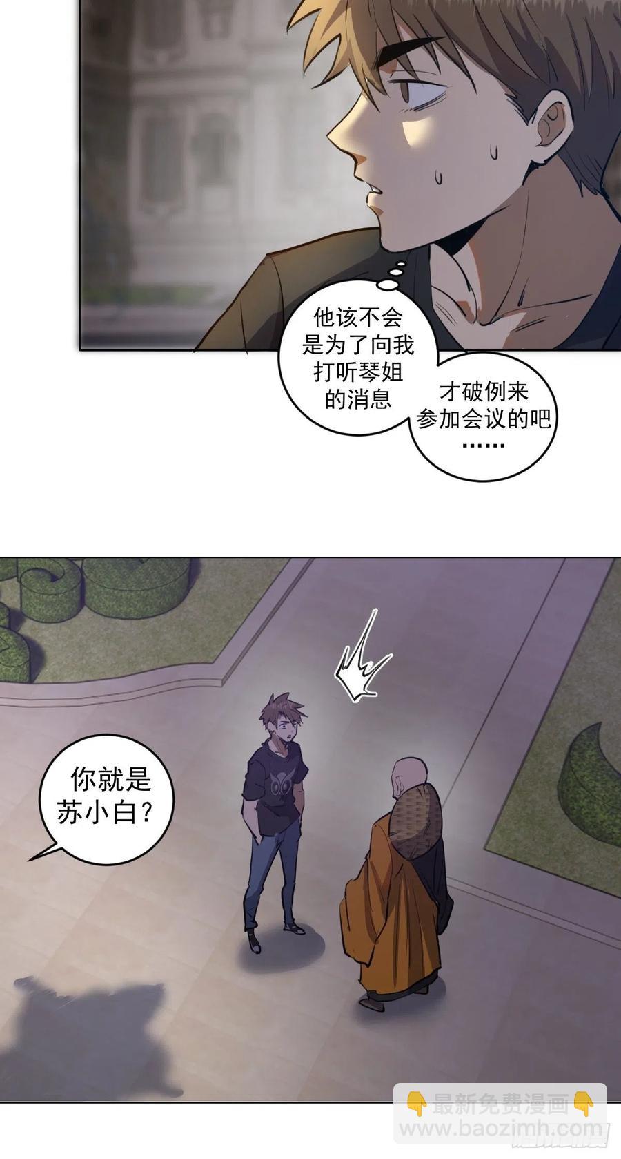 第65话：晋升会议！34