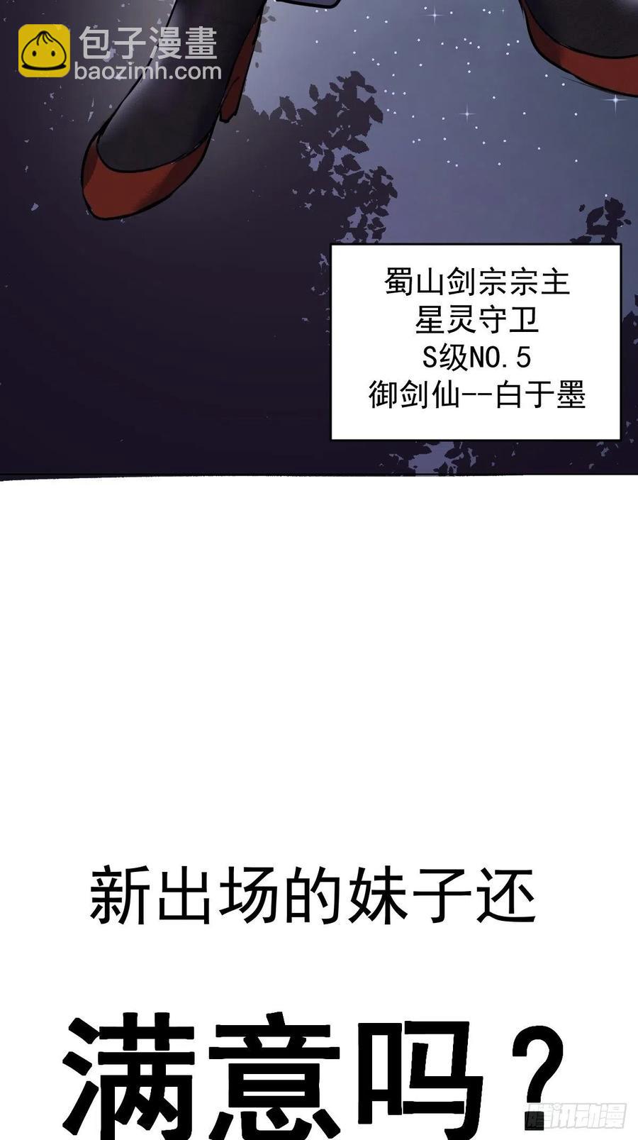 第65话：晋升会议！38