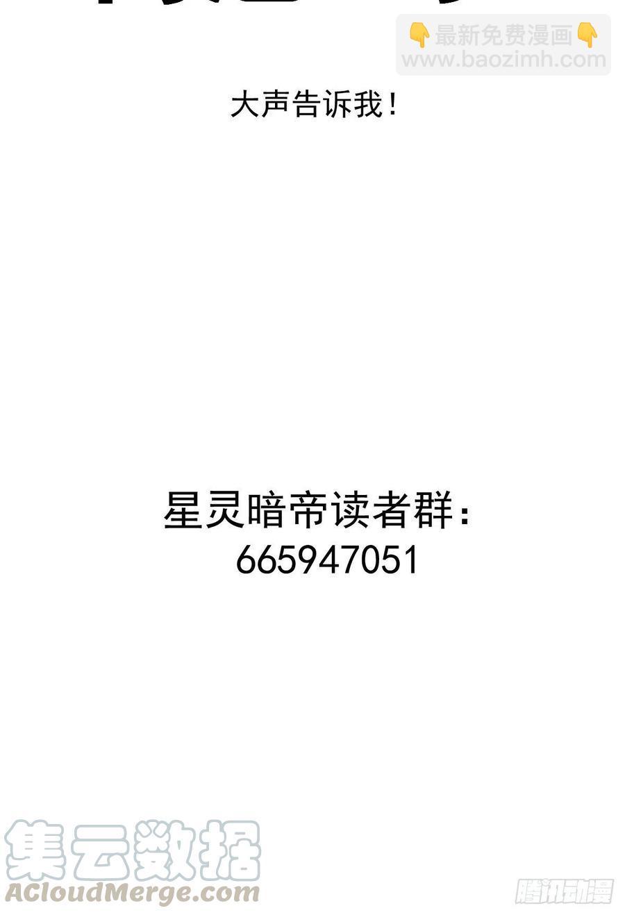 第65话：晋升会议！39