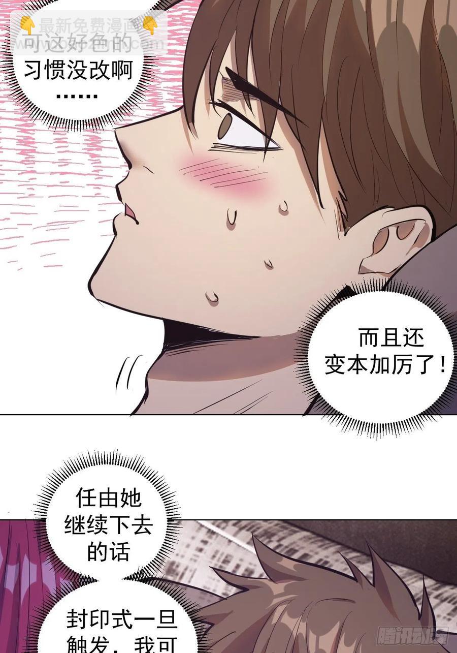 第65话：晋升会议！4