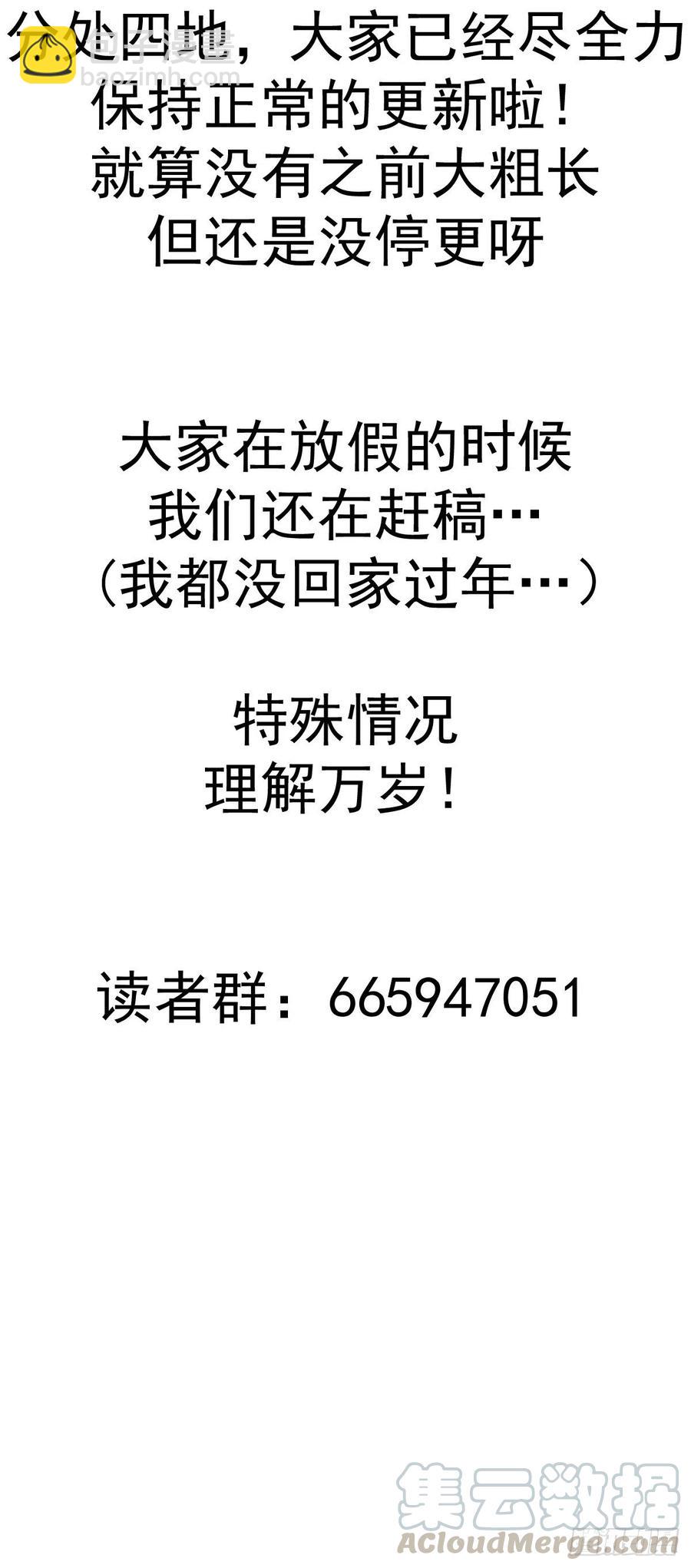 第67话：S级的条件24