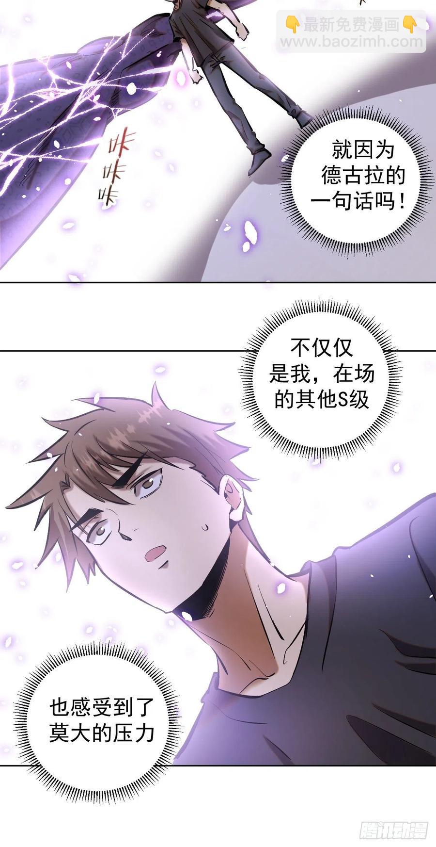 第67话：S级的条件5