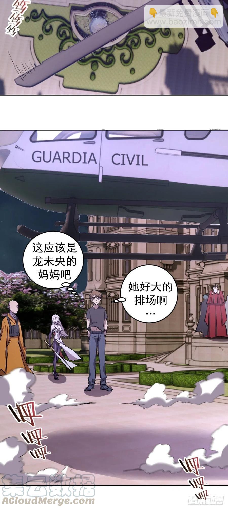 第67话：S级的条件9